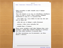 Tablet Screenshot of mailfuture.ru